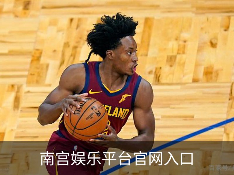 走进南宫娱乐平台官网入口
